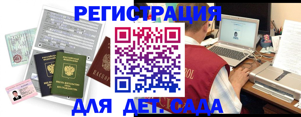 прописка для кредита в Нерехте