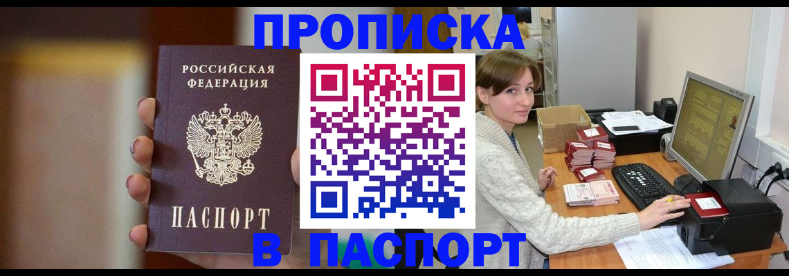 прописка законно в Нерехте