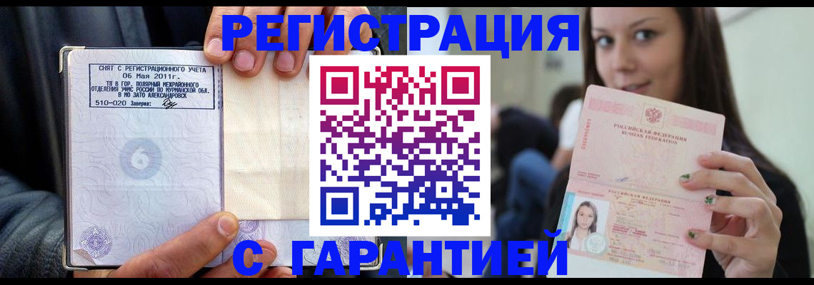 временная регистрация законно в Нерехте