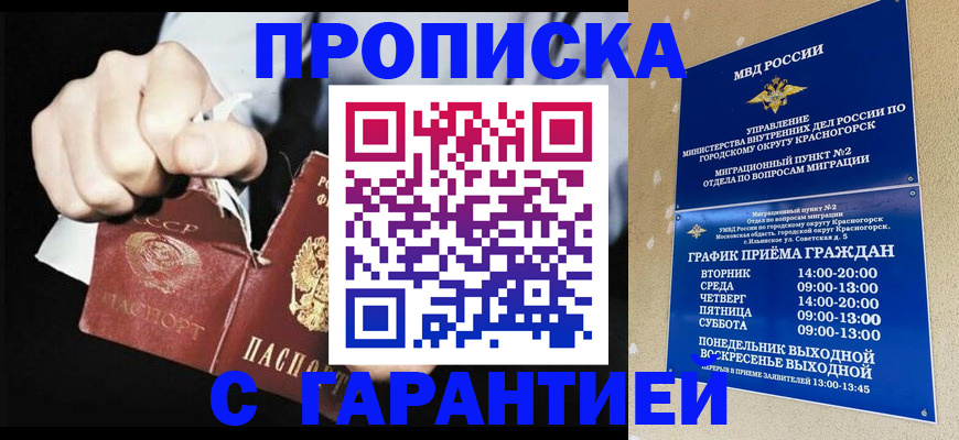 прописка от собственника в Нерехте