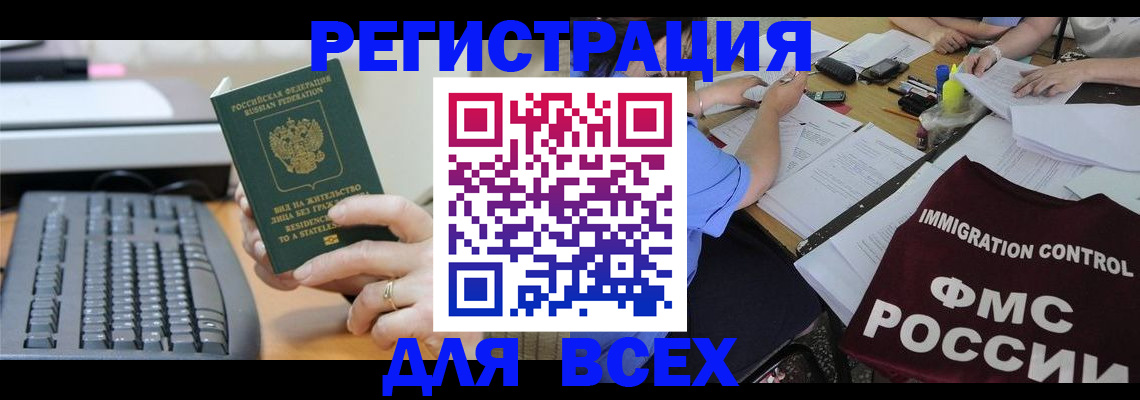 временная регистрация законно в Нерехте