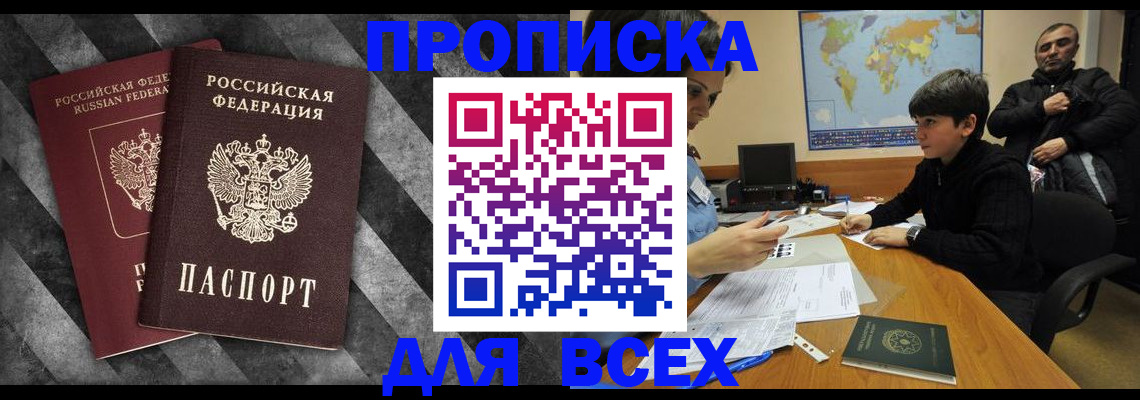 прописка поиск в Нерехте