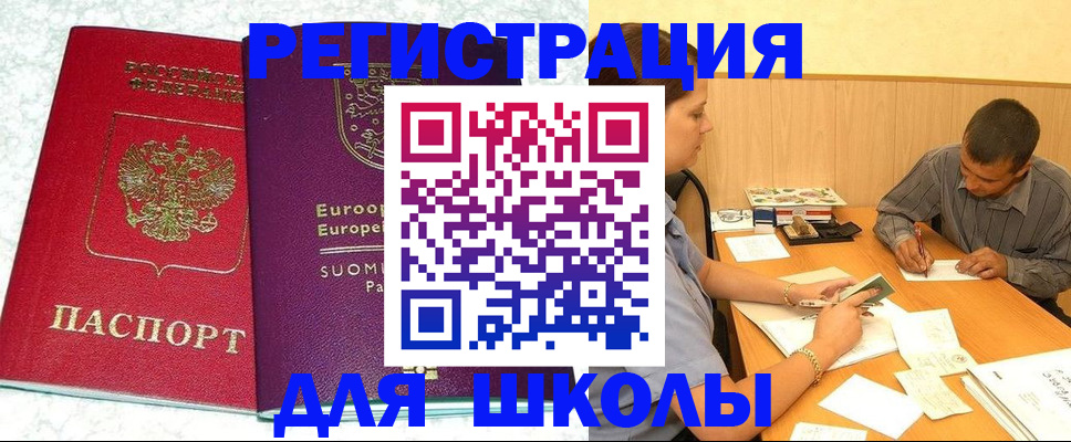 прописка штамп в Нерехте